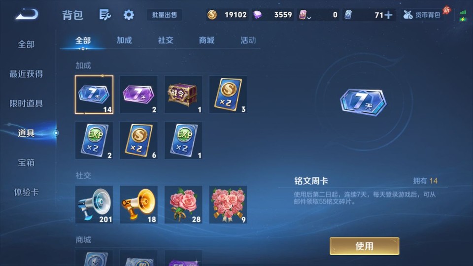 WZQM4292354王者荣耀账号详情图12