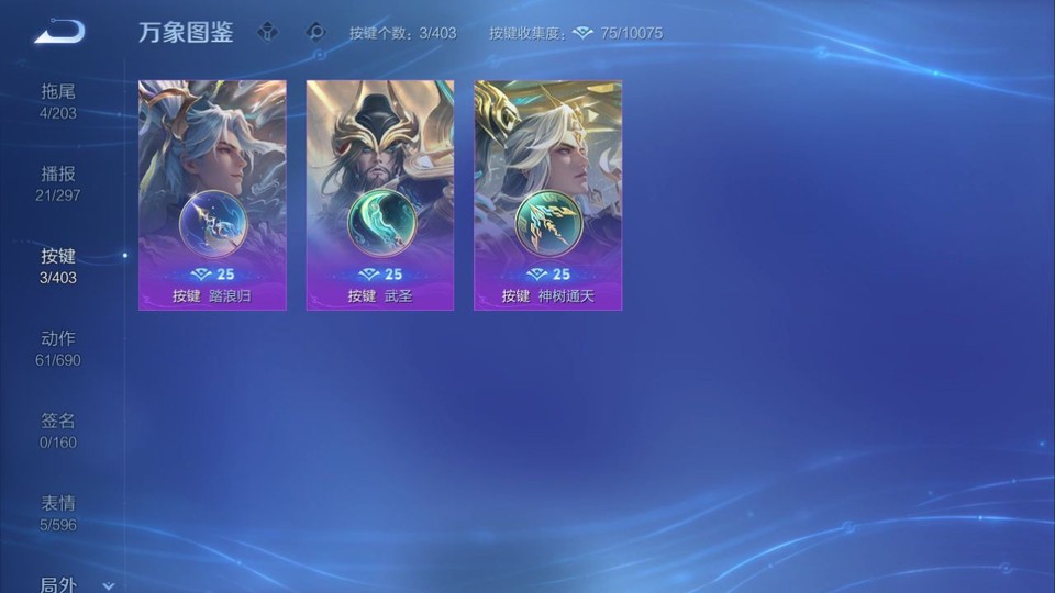 WZQM4292354王者荣耀账号详情图14