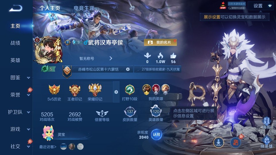 WZQM4292354王者荣耀账号详情图2