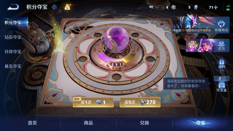 WZQM4292354王者荣耀账号详情图7