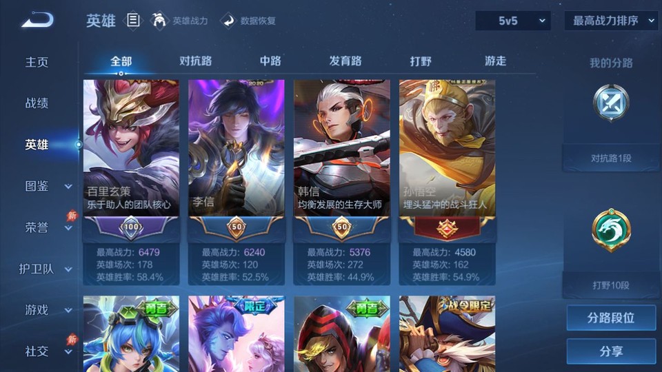 WZQM4292354王者荣耀账号详情图9