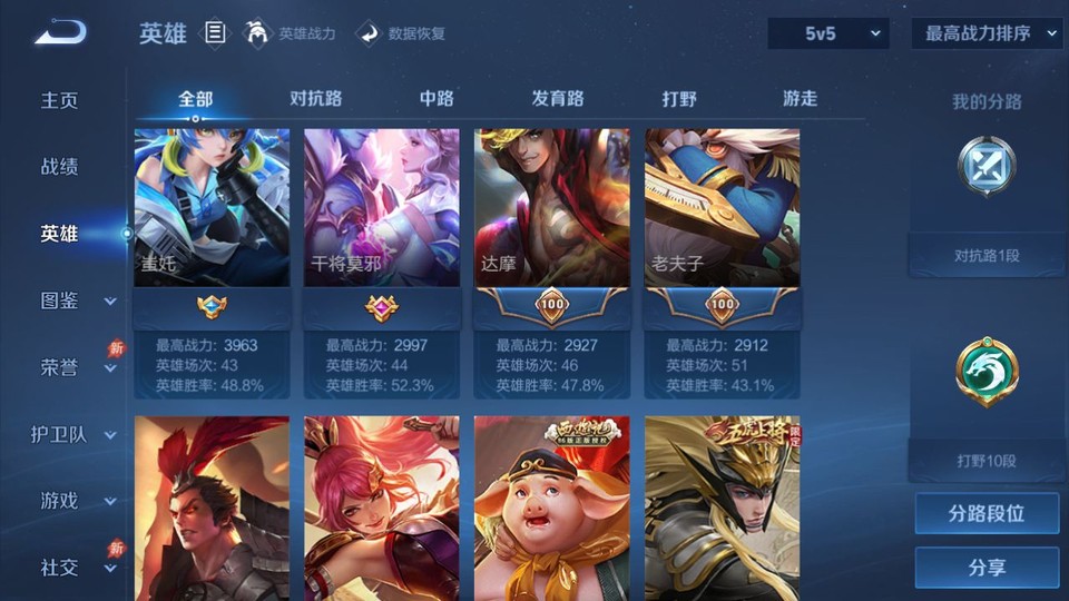 WZQM4292354王者荣耀账号详情图10