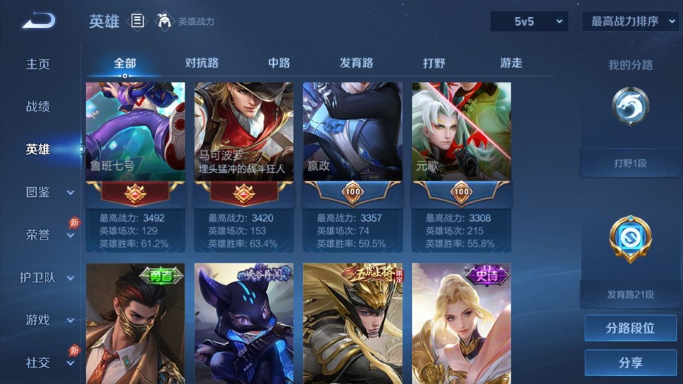 WZQM4292349王者荣耀账号详情图11