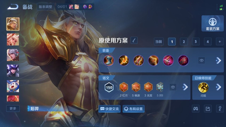 WZQM4292349王者荣耀账号详情图12