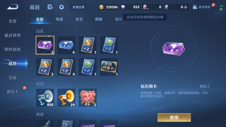 WZQM4292349王者荣耀账号详情图13