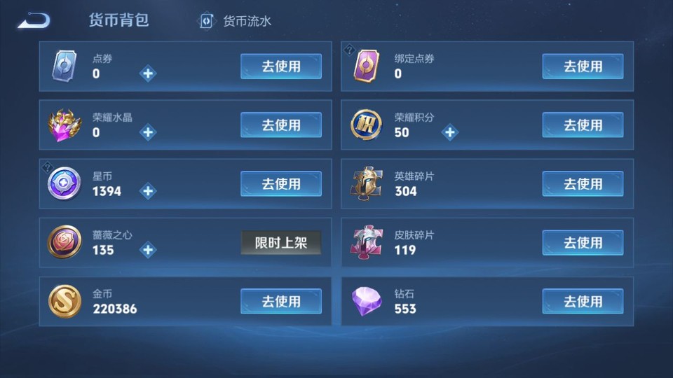 WZQM4292349王者荣耀账号详情图14