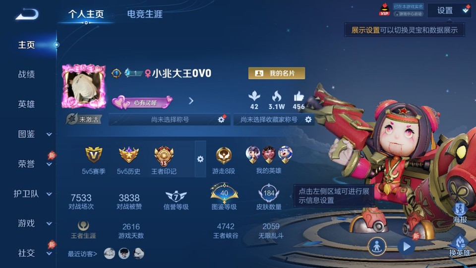 WZQM4292349王者荣耀账号详情图2