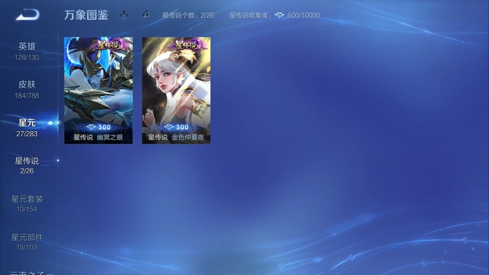 WZQM4292349王者荣耀账号详情图7