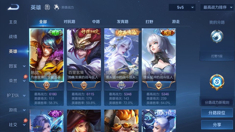 WZQM4292349王者荣耀账号详情图9