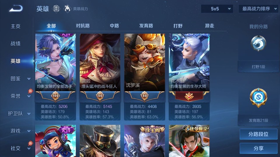 WZQM4292349王者荣耀账号详情图10