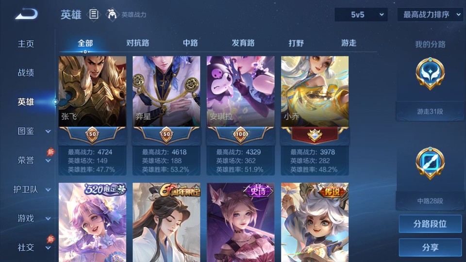 WZQM4292346王者荣耀账号详情图11 WZQM4292346王者荣耀账号详情图11