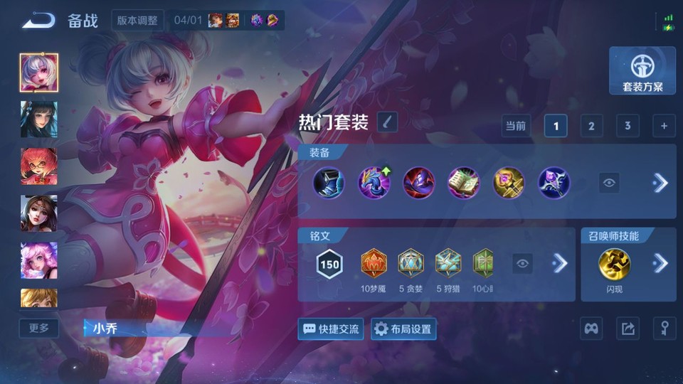 WZQM4292346王者荣耀账号详情图12 WZQM4292346王者荣耀账号详情图12