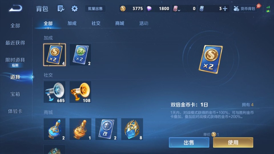 WZQM4292346王者荣耀账号详情图13 WZQM4292346王者荣耀账号详情图13