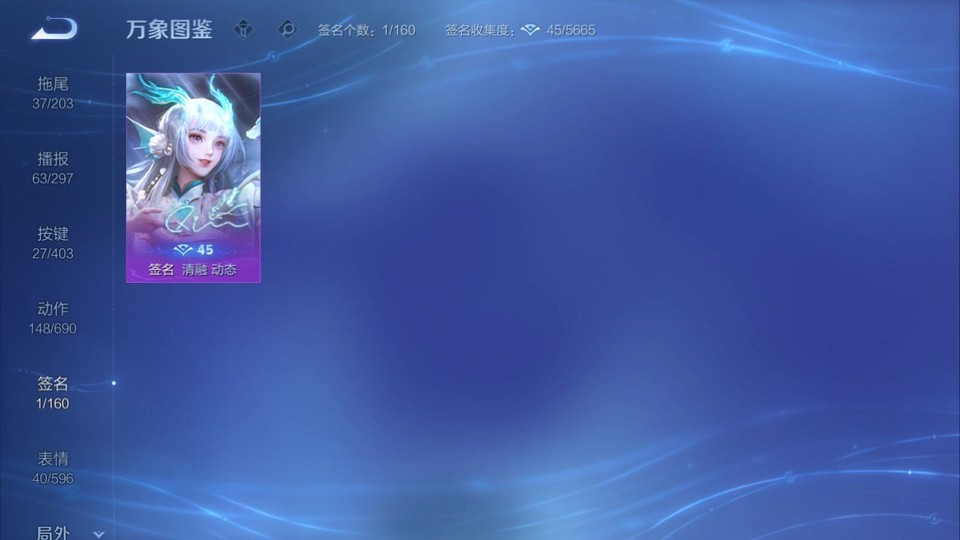 WZQM4292346王者荣耀账号详情图16 WZQM4292346王者荣耀账号详情图16