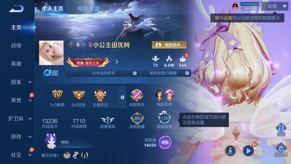 WZQM4292346王者荣耀账号详情图2 WZQM4292346王者荣耀账号详情图2