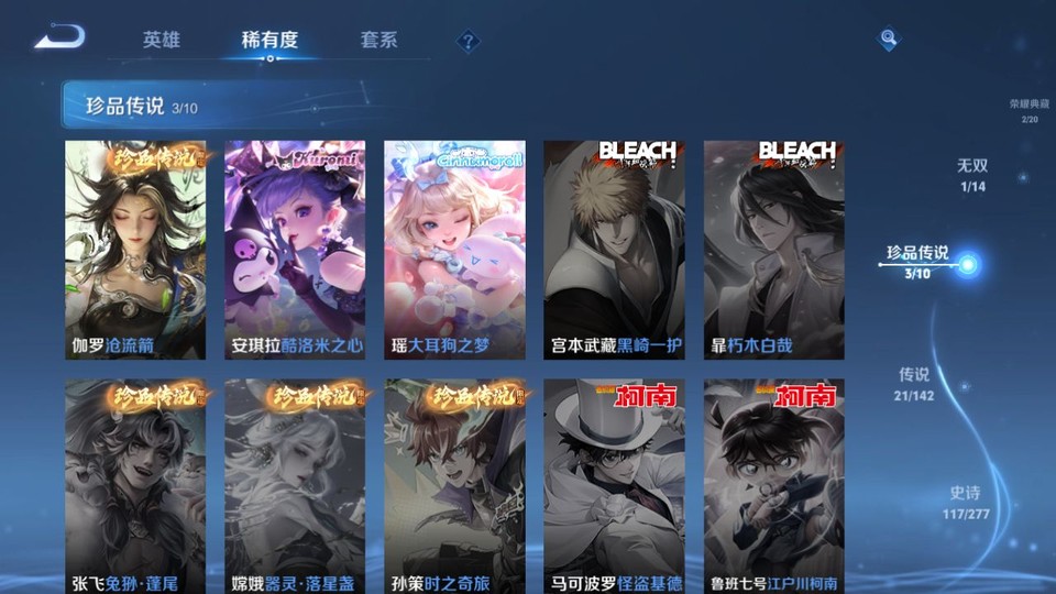 WZQM4292346王者荣耀账号详情图6 WZQM4292346王者荣耀账号详情图6