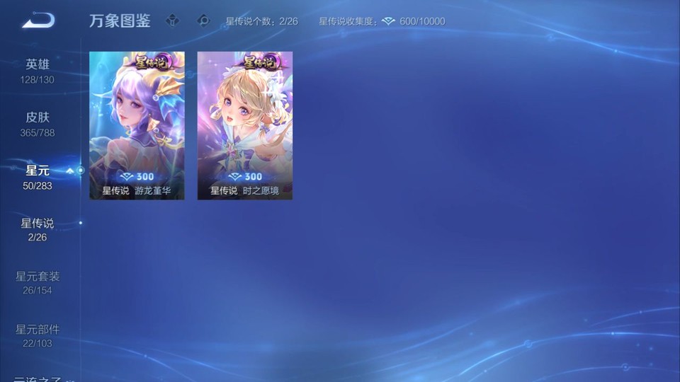 WZQM4292346王者荣耀账号详情图7 WZQM4292346王者荣耀账号详情图7