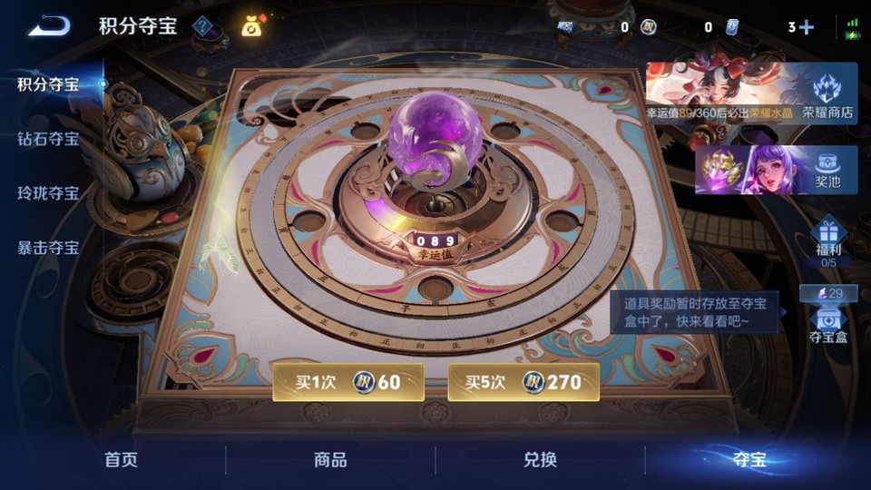 WZQM4292346王者荣耀账号详情图8 WZQM4292346王者荣耀账号详情图8