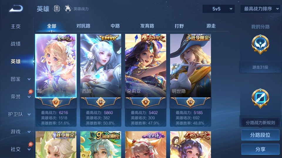 WZQM4292346王者荣耀账号详情图9 WZQM4292346王者荣耀账号详情图9