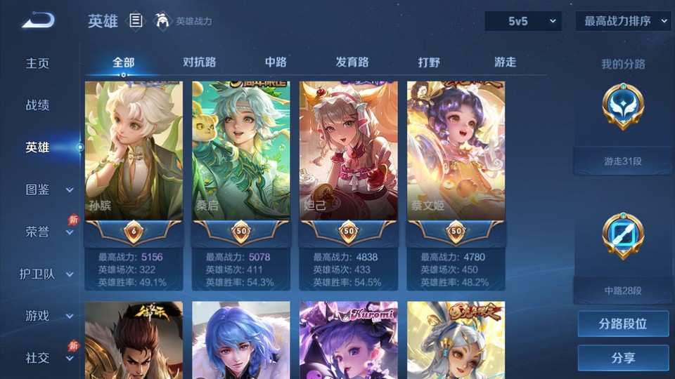 WZQM4292346王者荣耀账号详情图10 WZQM4292346王者荣耀账号详情图10