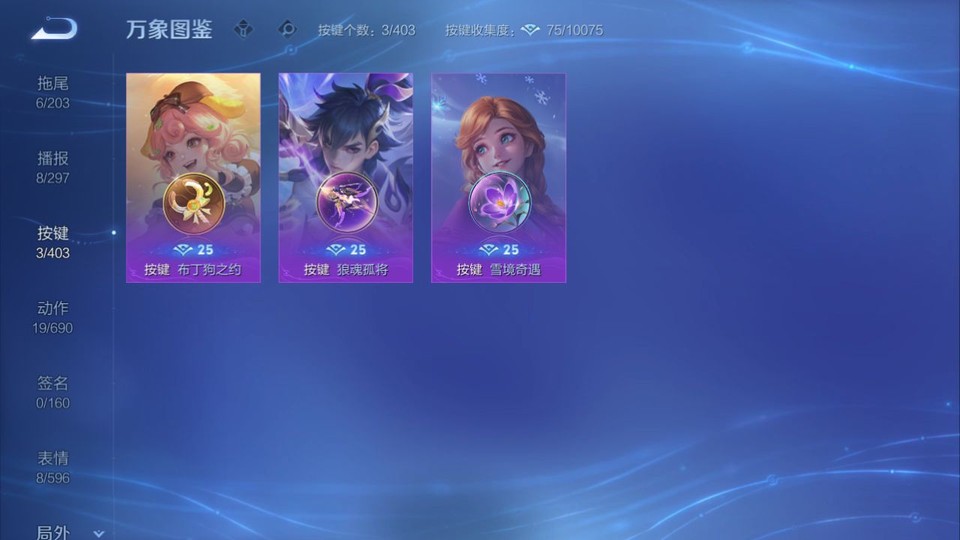 WZQM4292338王者荣耀账号详情图13