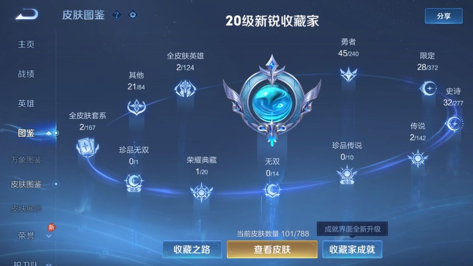 WZQM4292338王者荣耀账号详情图3