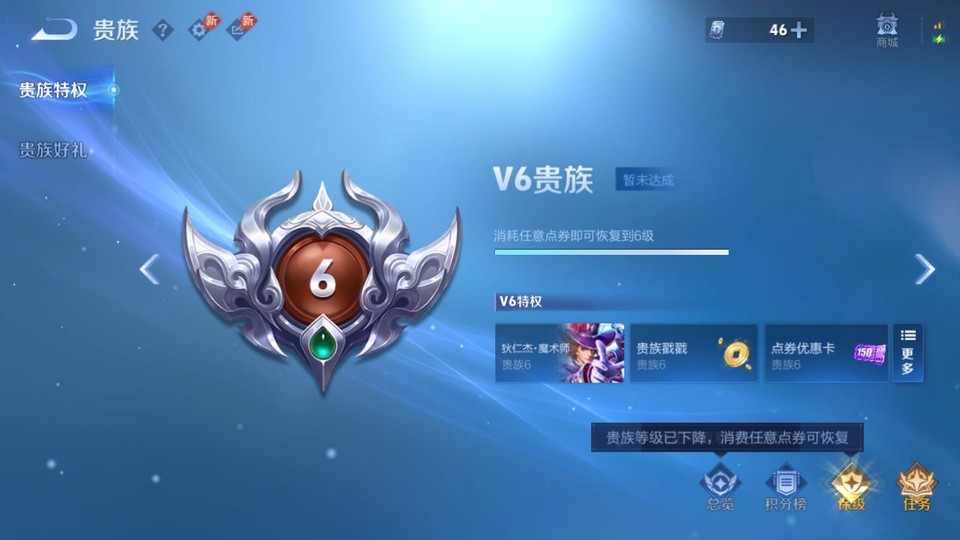 WZQM4292338王者荣耀账号详情图5