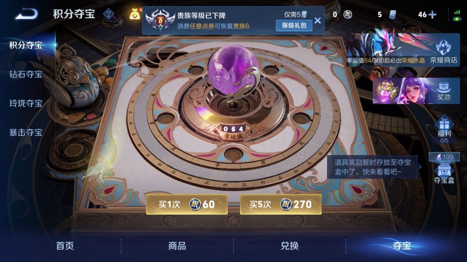 WZQM4292338王者荣耀账号详情图6