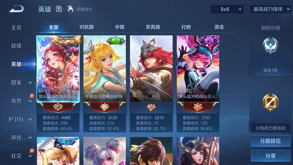 WZQM4292338王者荣耀账号详情图7