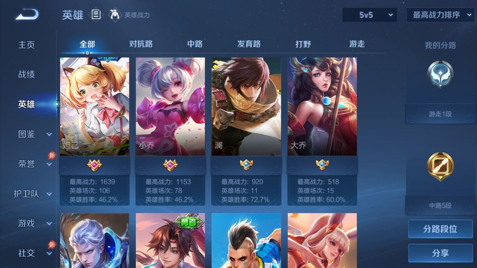 WZQM4292338王者荣耀账号详情图8