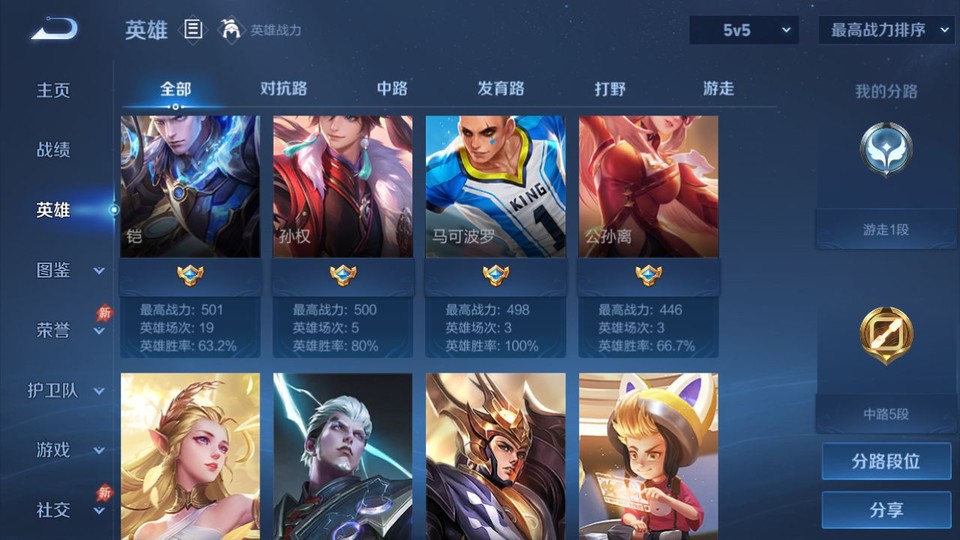 WZQM4292338王者荣耀账号详情图9