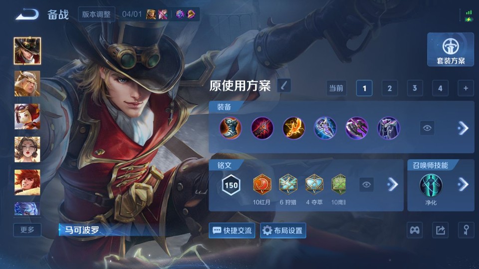 WZQM4292332王者荣耀账号详情图11