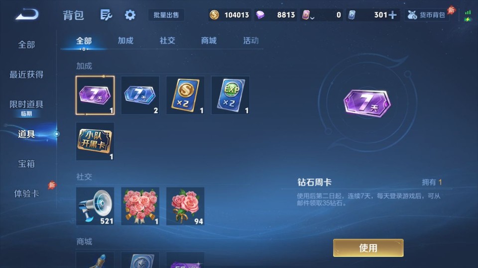 WZQM4292332王者荣耀账号详情图12