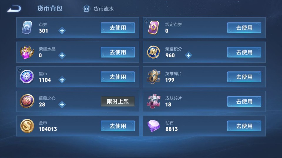 WZQM4292332王者荣耀账号详情图13