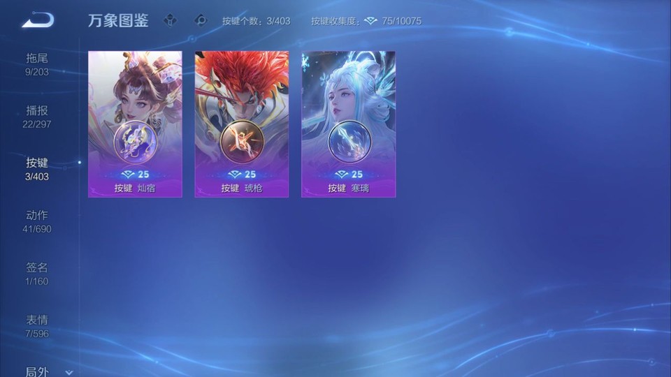 WZQM4292332王者荣耀账号详情图14