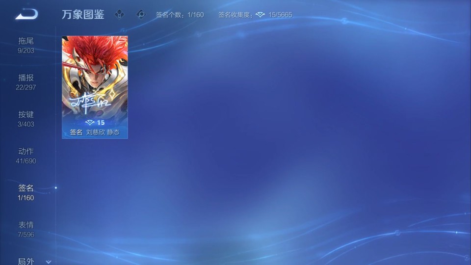 WZQM4292332王者荣耀账号详情图15