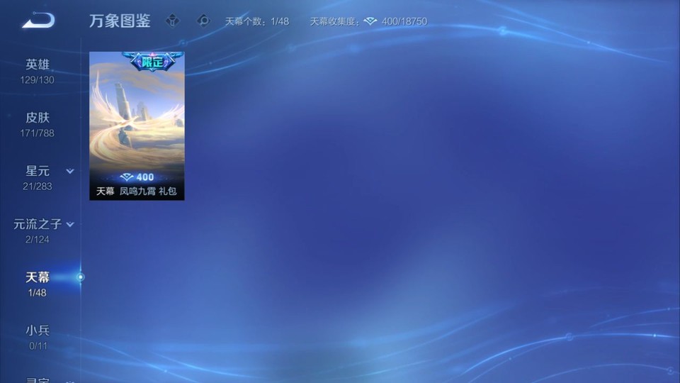 WZQM4292332王者荣耀账号详情图16