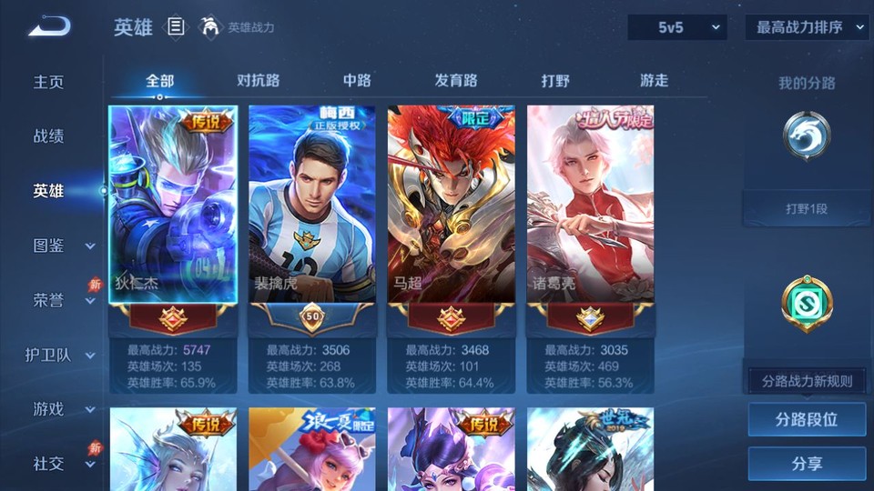 WZQM4292332王者荣耀账号详情图8