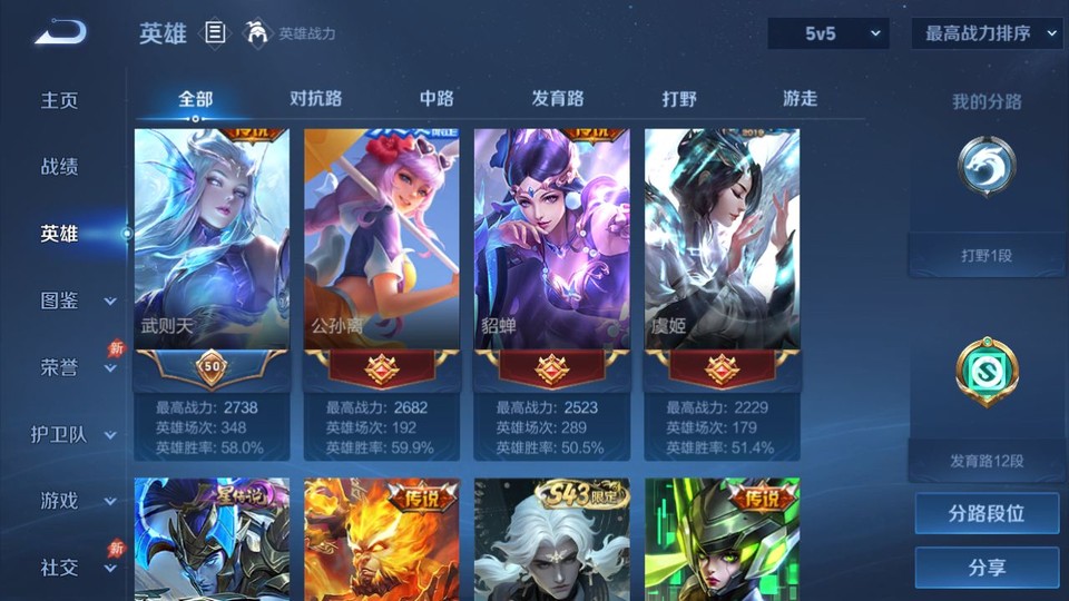 WZQM4292332王者荣耀账号详情图9