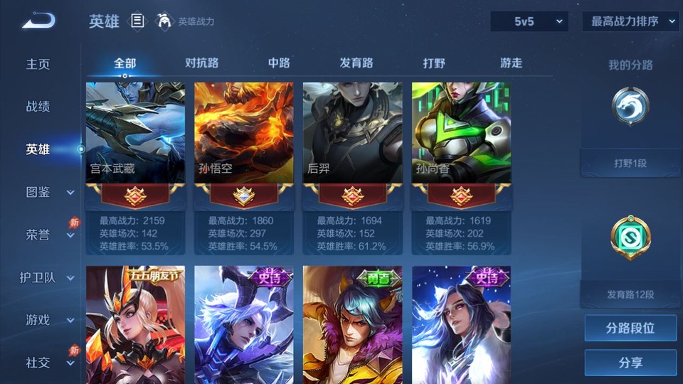 WZQM4292332王者荣耀账号详情图10