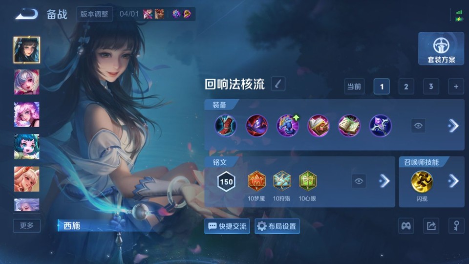 WZQM4292328王者荣耀账号详情图11 WZQM4292328王者荣耀账号详情图11