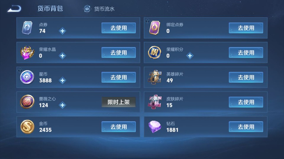 WZQM4292328王者荣耀账号详情图13 WZQM4292328王者荣耀账号详情图13