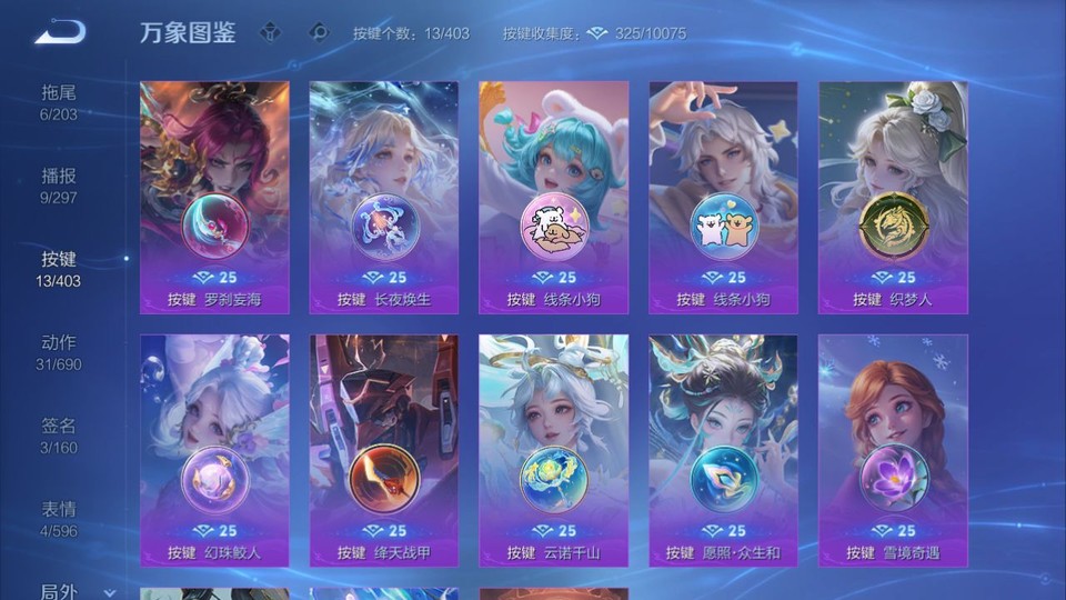 WZQM4292328王者荣耀账号详情图14 WZQM4292328王者荣耀账号详情图14