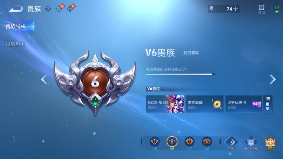 WZQM4292328王者荣耀账号详情图5 WZQM4292328王者荣耀账号详情图5