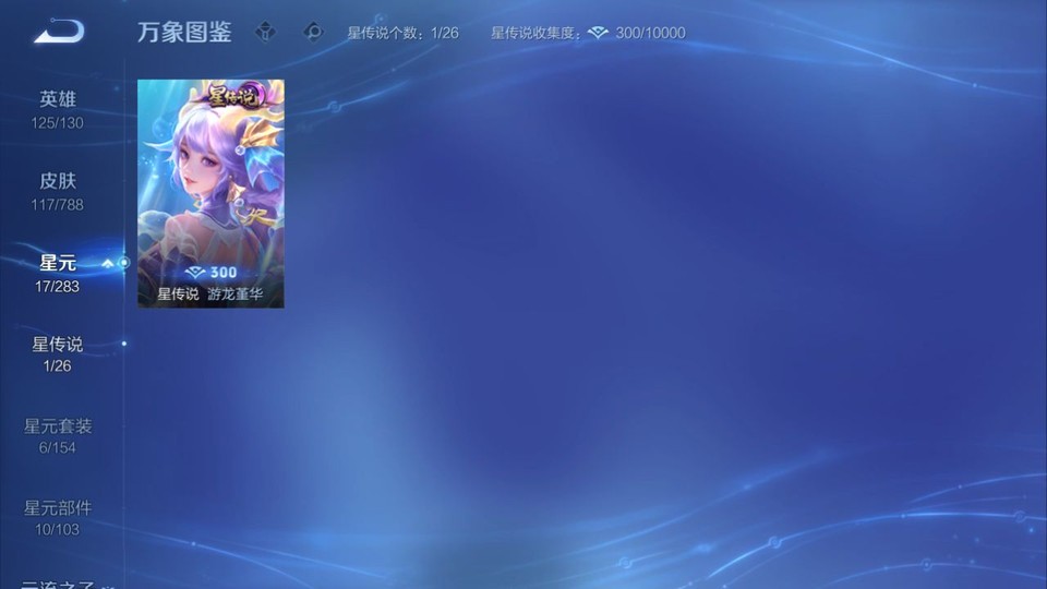 WZQM4292328王者荣耀账号详情图6 WZQM4292328王者荣耀账号详情图6