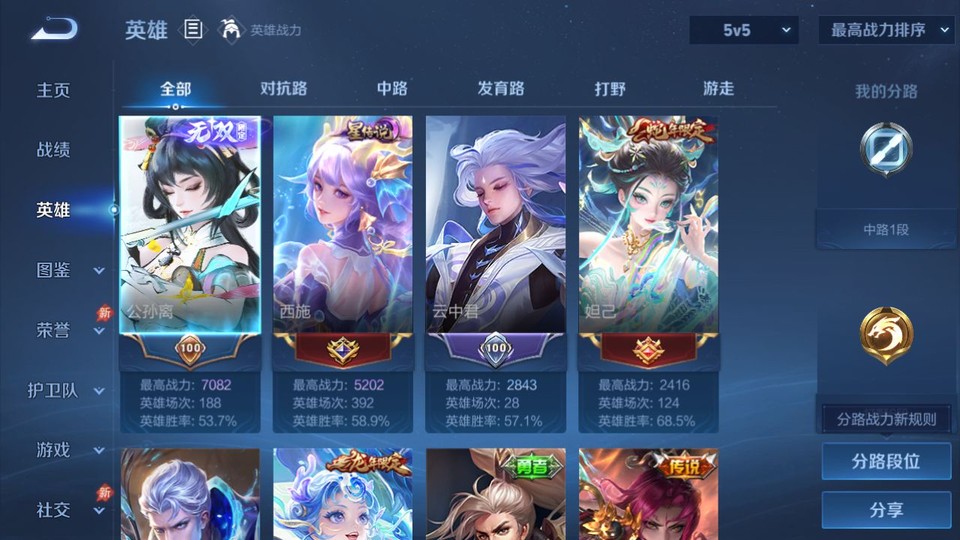 WZQM4292328王者荣耀账号详情图8 WZQM4292328王者荣耀账号详情图8