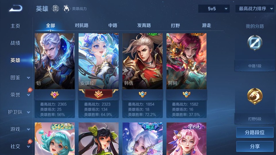 WZQM4292328王者荣耀账号详情图9 WZQM4292328王者荣耀账号详情图9