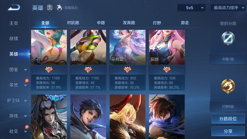 WZQM4292328王者荣耀账号详情图10 WZQM4292328王者荣耀账号详情图10