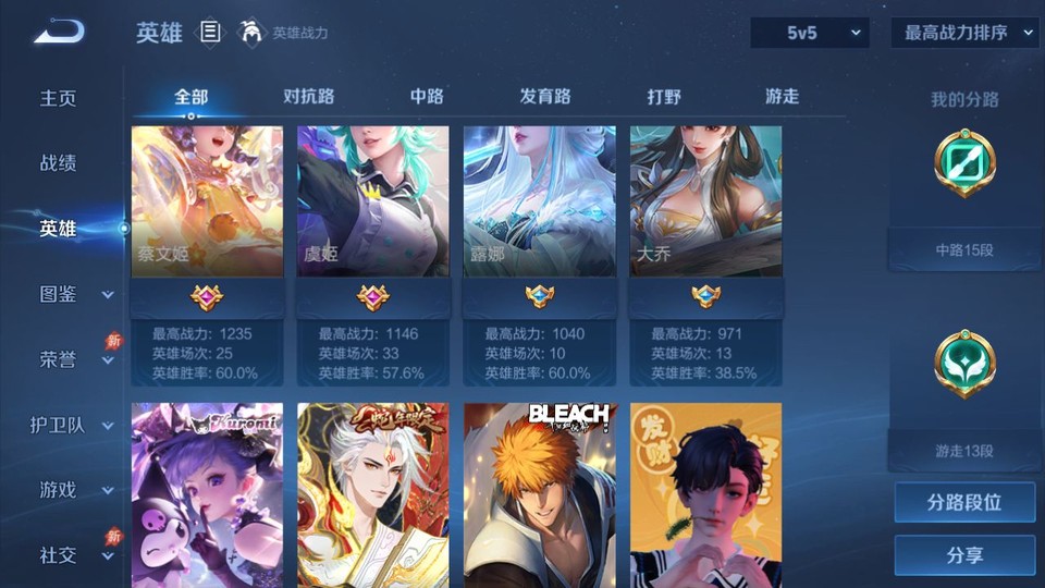 WZQM4292327王者荣耀账号详情图11