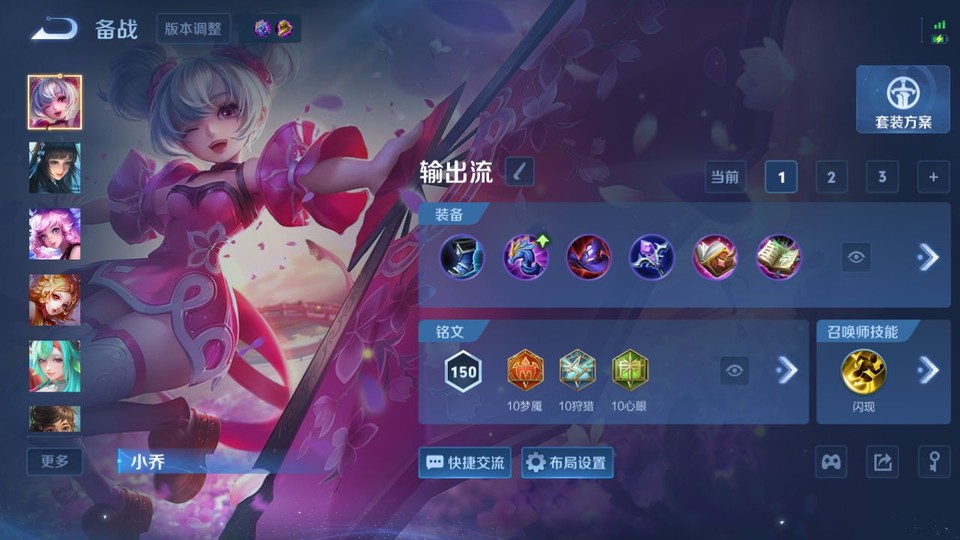 WZQM4292327王者荣耀账号详情图12